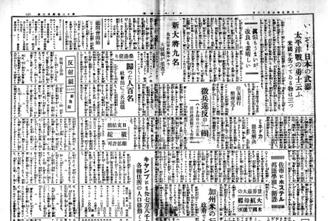 Page 2 of 4 (ddr-densho-148-122-master-022b3f4fe0)