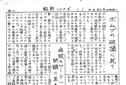 Page 7 of 8 (ddr-densho-145-566-master-8fafff7a66)
