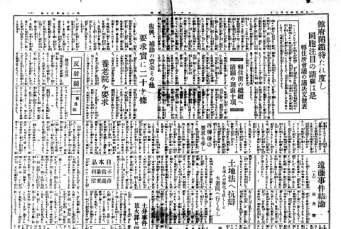 Page 2 of 4 (ddr-densho-148-116-master-5c4d655b24)