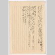 Document in Japanese (ddr-densho-501-232)