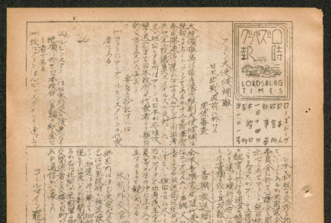 Lordsburg Times issue (ddr-densho-536-120)