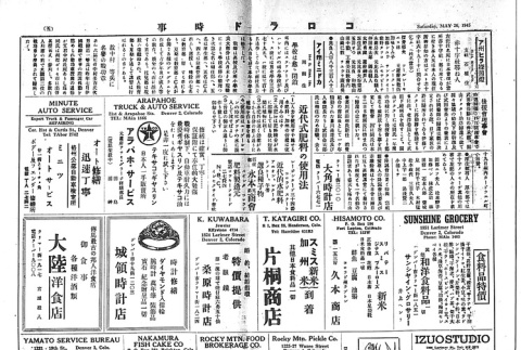 Page 4 of 8 (ddr-densho-150-29-master-92c5c2bd50)