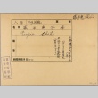 Envelope of Shoho Fujiie photographs (ddr-njpa-5-1094)