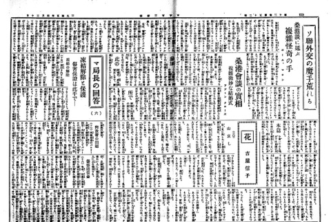 Page 3 of 4 (ddr-densho-148-141-master-b0a954fc66)