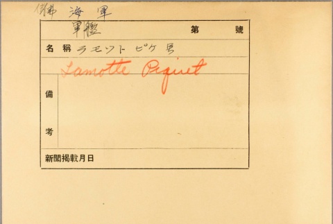 Envelope of La Motte-Picquet photographs (ddr-njpa-13-642)