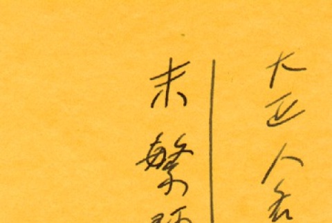 Loose clipping (ddr-njpa-4-2481)
