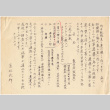 Document in Japanese (ddr-densho-424-297)