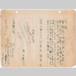 Letter sent to T.K. Pharmacy from Gila River concentration camp (ddr-densho-319-267)