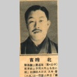 Portrait of Reikichi Kita (ddr-njpa-4-432)