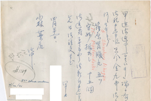 Letter sent to T.K. Pharmacy (ddr-densho-319-158)