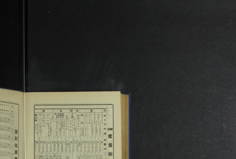 Page 488 (ddr-densho-255-5-master-9163952733)