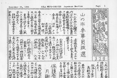 Page 7 of 9 (ddr-densho-141-348-master-dc555cb302)