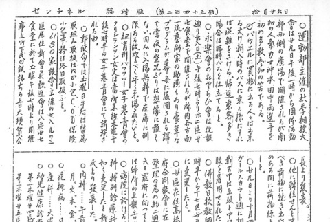Page 3 of 3 (ddr-densho-97-462-master-735c19d528)