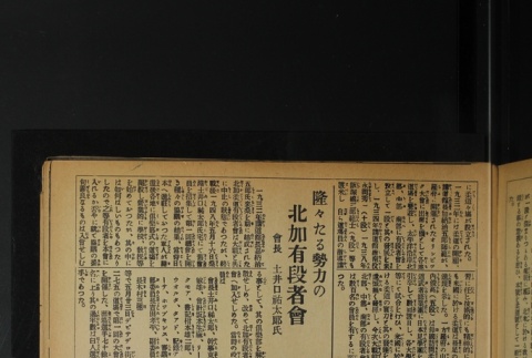 Page 56 (ddr-densho-266-17-master-39d59898f6)