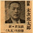 Clipping photograph of a man (ddr-njpa-4-2476)