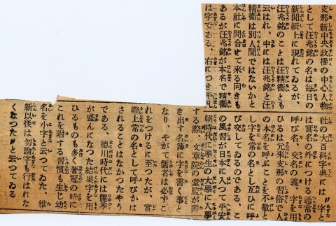 Clipping regarding Wang Jingwei (ddr-njpa-1-1102)
