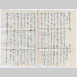 Letter to T. Takeda (ddr-densho-501-280)