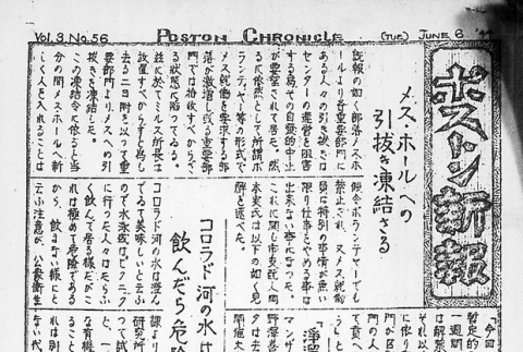 Page 5 of 8 (ddr-densho-145-515-master-98b9824b09)