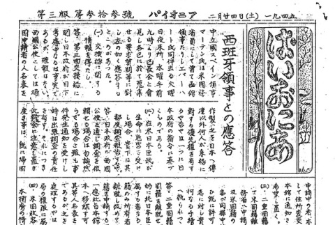 Page 7 of 10 (ddr-densho-147-246-master-7b27dc9639)