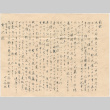 Letter from Y. Takeshita to Tomoyuki Nozawa (ddr-densho-423-372)