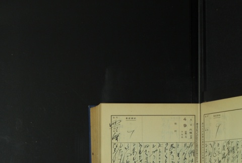 Page 117 (ddr-densho-255-5-master-c85833dfb4)