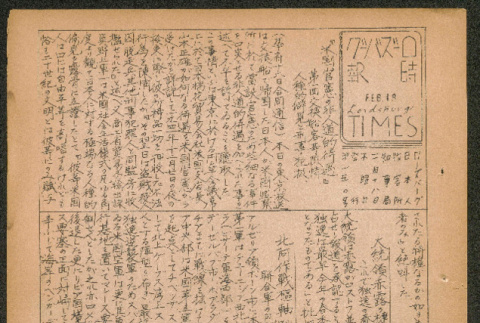 Lordsburg Times issue (ddr-densho-536-149)
