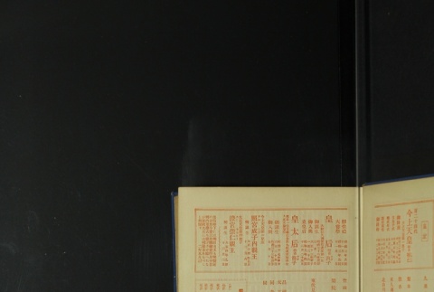 Page 9 (ddr-densho-255-5-master-33d80b8860)