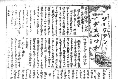 Page 6 of 6 (ddr-densho-65-338-master-439babe20a)