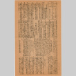 The Lordsburg Times Issue No. 228, May 20, 1943 (ddr-densho-385-28)