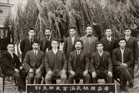 Members of Hiroshima-ken of Alameda posing for photo (ddr-ajah-6-717)