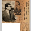 Article regarding Hidemi Kon and Hideo Kobayashi (ddr-njpa-4-534)