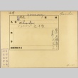 Envelope of Blucher photographs (ddr-njpa-13-916)
