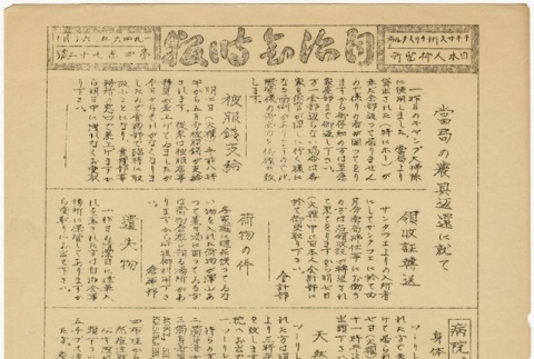 Jichikai Jiho volume No. 472 (May 6, 1946) (ddr-densho-290-15)