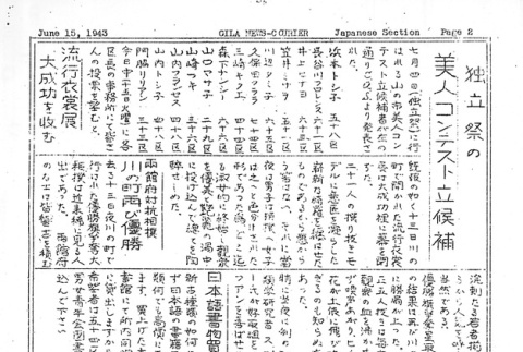 Page 10 of 10 (ddr-densho-141-107-master-d85edbbdc9)