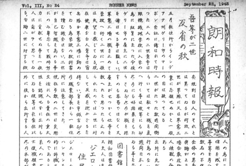 Page 7 of 10 (ddr-densho-143-101-master-38f0c29db5)