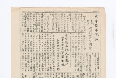 Japanese page 2 (ddr-densho-65-406-master-8c95f6c434)