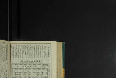 Page 466 (ddr-densho-255-17-master-2b863ad03e)