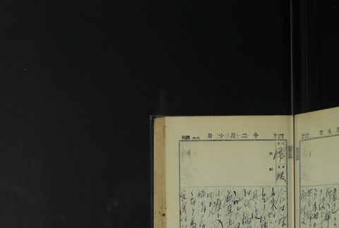 Page 367 (ddr-densho-255-4-master-31e6d7e6b2)