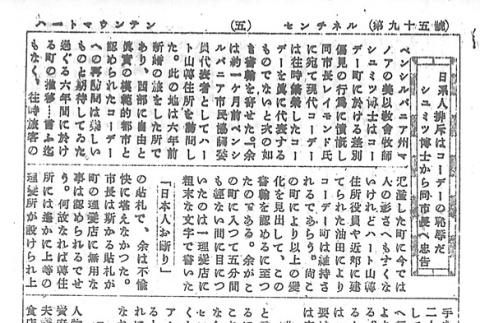 Page 45 of 46 (ddr-densho-97-194-master-92fd3122af)