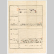 Koseki (ddr-densho-474-65)
