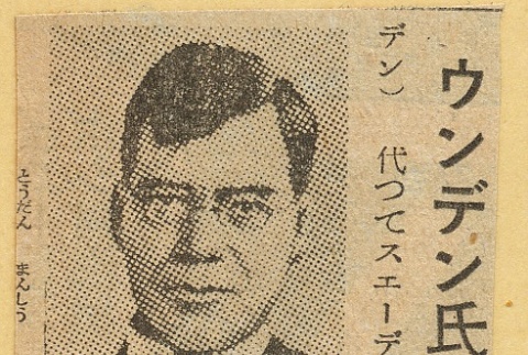 Newspaper clipping (ddr-njpa-1-2566)