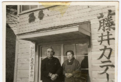 Photograph (ddr-densho-433-663-mezzanine-775b61a367)