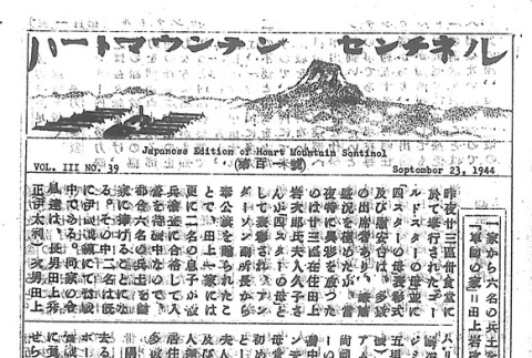 Page 9 of 14 (ddr-densho-97-199-master-c960a9f597)