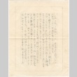 Letter to Kinuta Uno (ddr-densho-324-47)