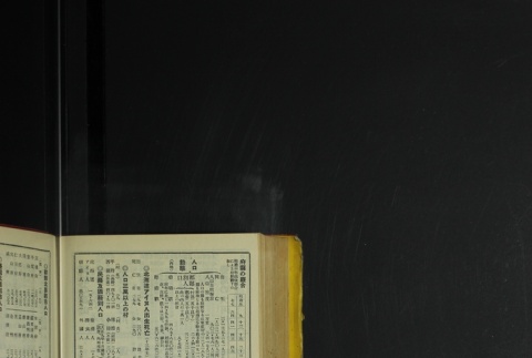 Page 468 (ddr-densho-255-7-master-5c9980086d)