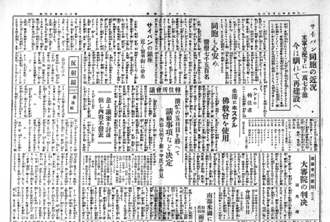 Page 2 of 4 (ddr-densho-148-113-master-197dd2ca2b)