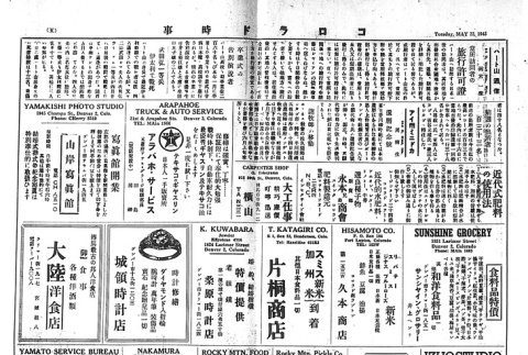 Page 4 of 8 (ddr-densho-150-26-master-3d12ac580b)