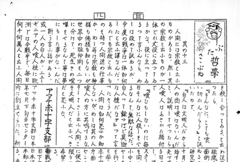 Page 14 of 15 (ddr-densho-147-119-master-db55b86ded)