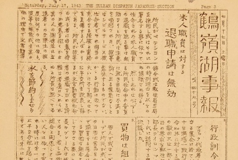 Page 3 of 4 (ddr-densho-65-255-master-912b1dc4a9)