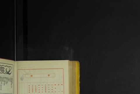 Page 460 (ddr-densho-255-7-master-8e1af6a276)